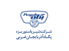 شرکت شیر پاستوریزه پگاه آذربایجان غربی